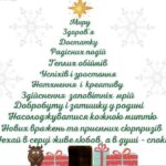 Щиро вітаємо вас з Новим 2026 роком!